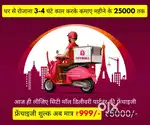 City Mall mein online order ki delivery Karen aur kmanye 25000 tak