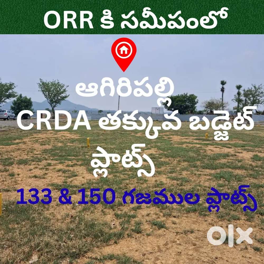 Agiripalli CRDA approved plots for sale