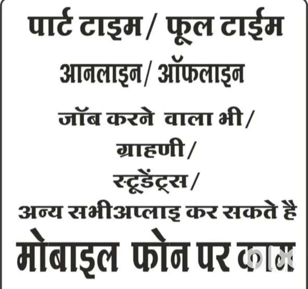 Online Work from home