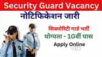Security guard job freshers experience both apply