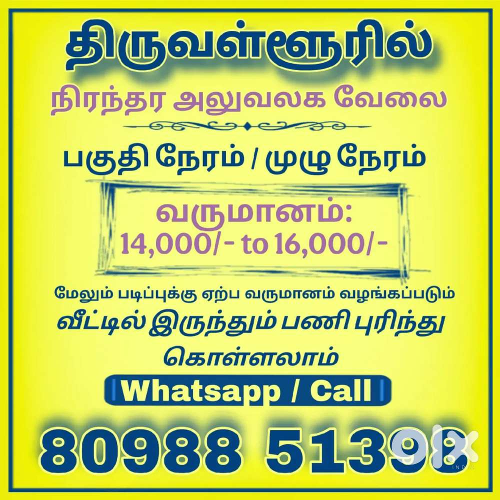 Permanent job