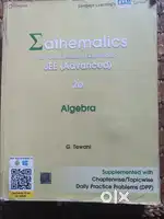 Cengage IIT-JEE Mathematics algebra book