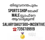 Urgent Wanted Sales Staffs