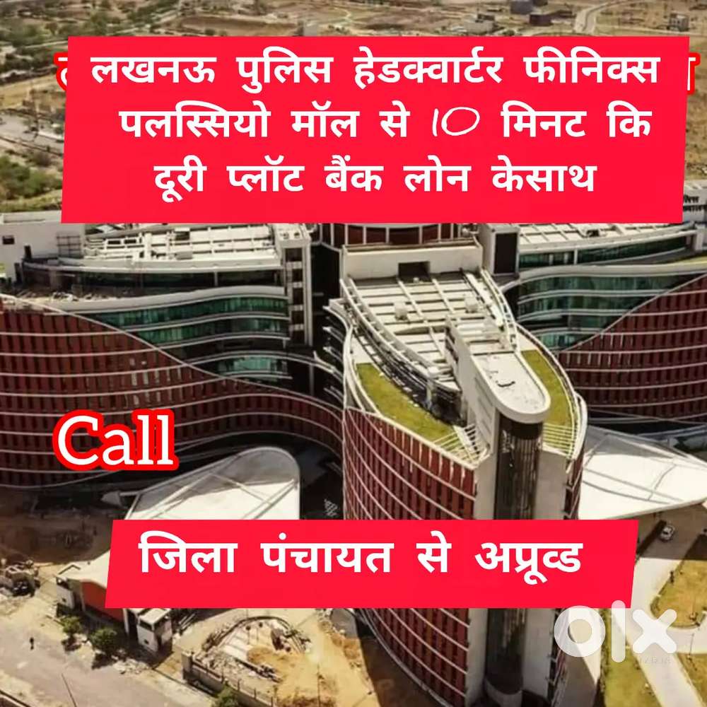 Sarkari Naukri valo ke liye sabse kam damo me approved plot Bank loan