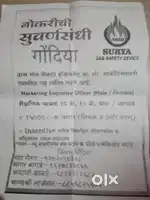 Koi bhi job calenga
