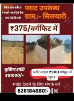 विधानसभा एजुकेशन हब से लगा हुआ कम दामों में और आसान किस्तों में प्लॉट