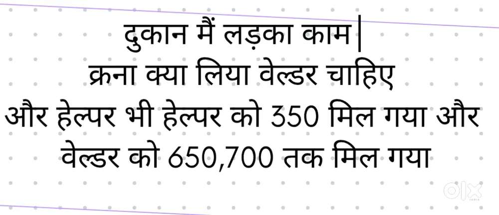Fabrication ki dukaan hai vha helper chahiye aur welder chahiye
