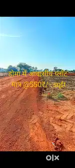 सेजबहार मेन रोड डोमा में 600₹/ आवासीय प्लॉट उपलब्ध