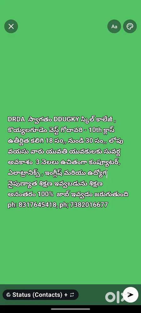 Skill training center