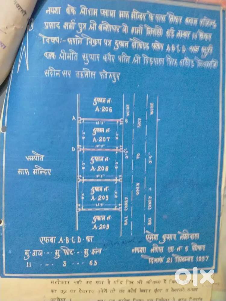108 sq feet shop in shree ram plaza, spykar showroom ke upar,