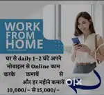 Work from home