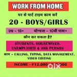 Work from home