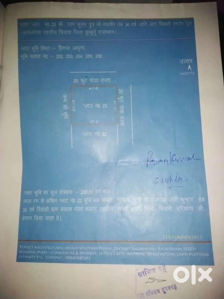 North East facing plot. Near Loharu bypass road.