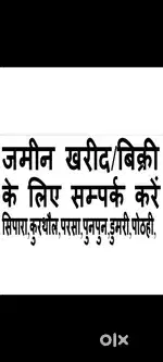 पक्की सड़क पर जमीन 13 कट्ठा