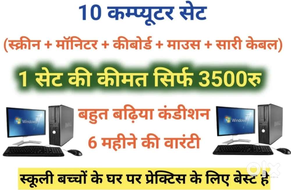 10 Set Desktop Computer