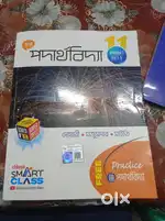 Class 11 physics book