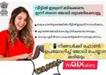 മറ്റുള്ളവരുടെ അടുത്ത് പോവാതെ വീട്ടിൽ ഇരുന്ന് ജോലി ചെയ്യാം $
