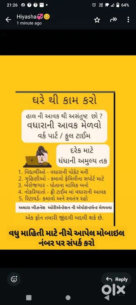 ડીજીટલ નેટવર્કિગ થી પોતાનો બીઝનેસ  શરુ કરવો.