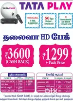 Dth hd connection