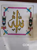 HAND WRITTEN ALLAH ARABIC CALLIGRAPHY