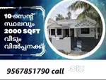10 cent land house for sale victoria college town palakkad
