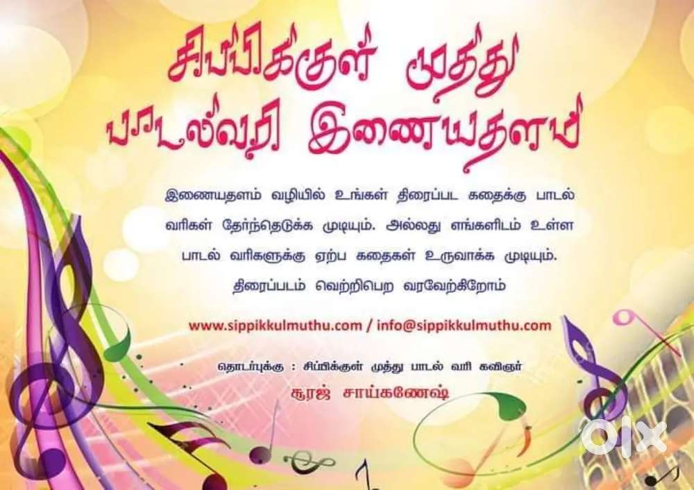 Cinema actors male female actors music directors directors cameraman