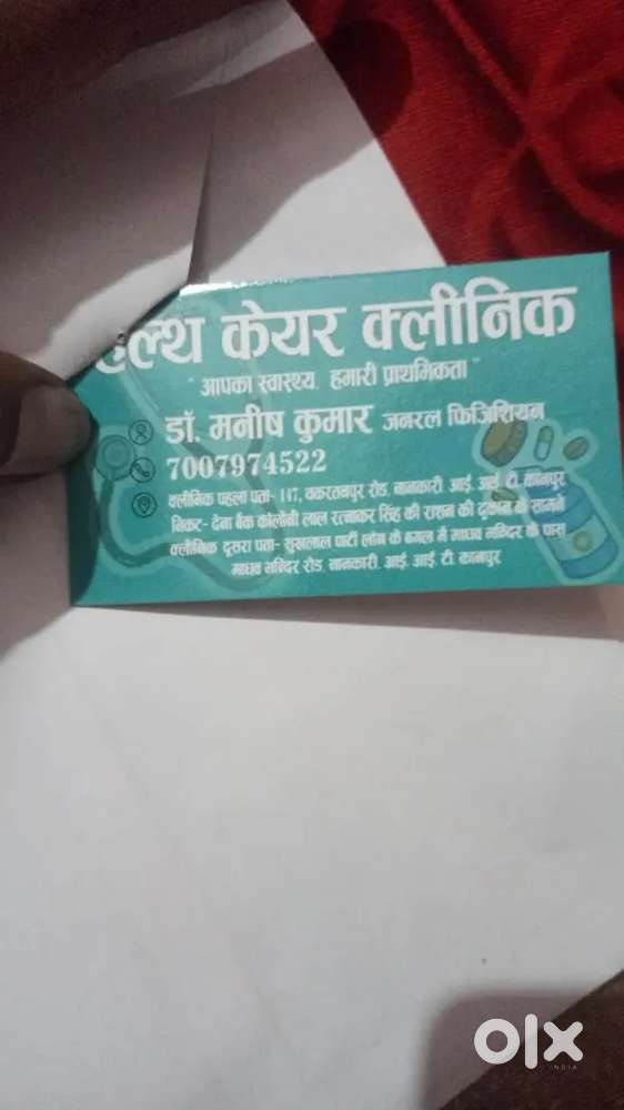 Need a male or female candidate for clinic