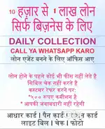Micro Finance Loan