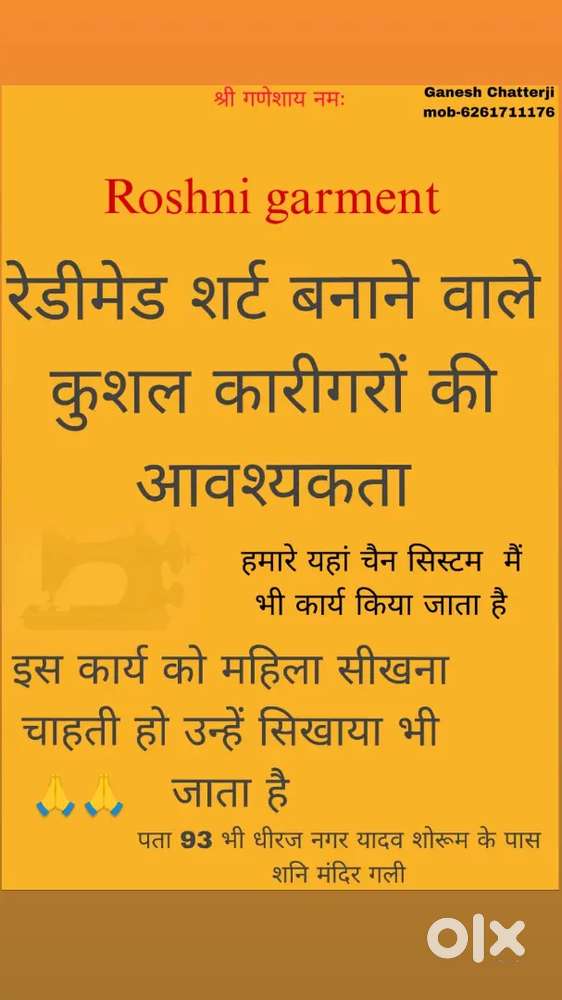 शर्ट वर्कर