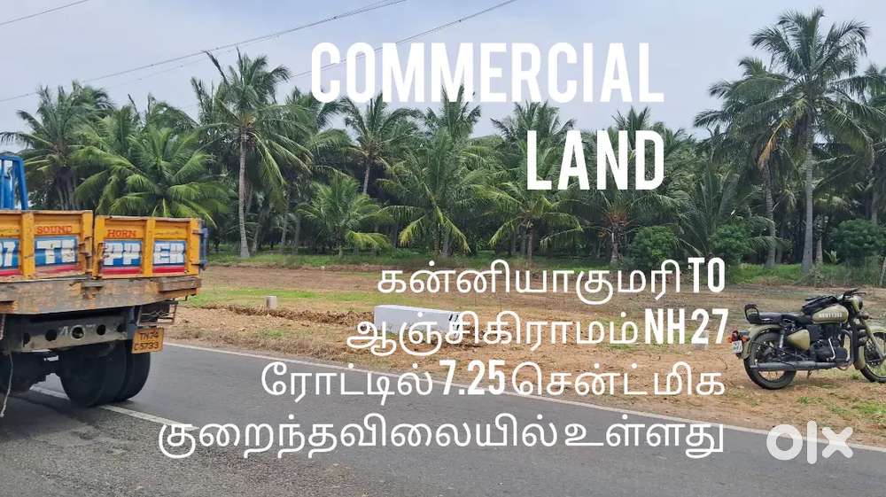 Commercial land