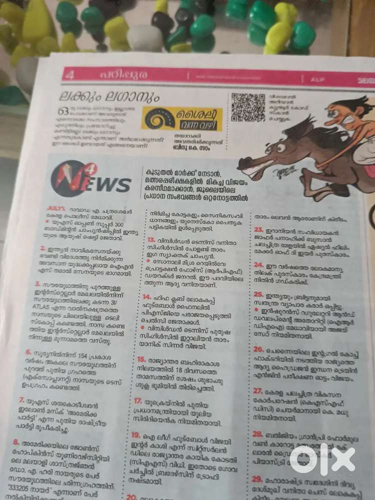 Teacher for 1-7 kerala syllabus and +1,+2 computer science