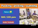 पैकिंग के लिए डायरेक्ट ज्वाइनिंग करने के लिए आवेदन करे
