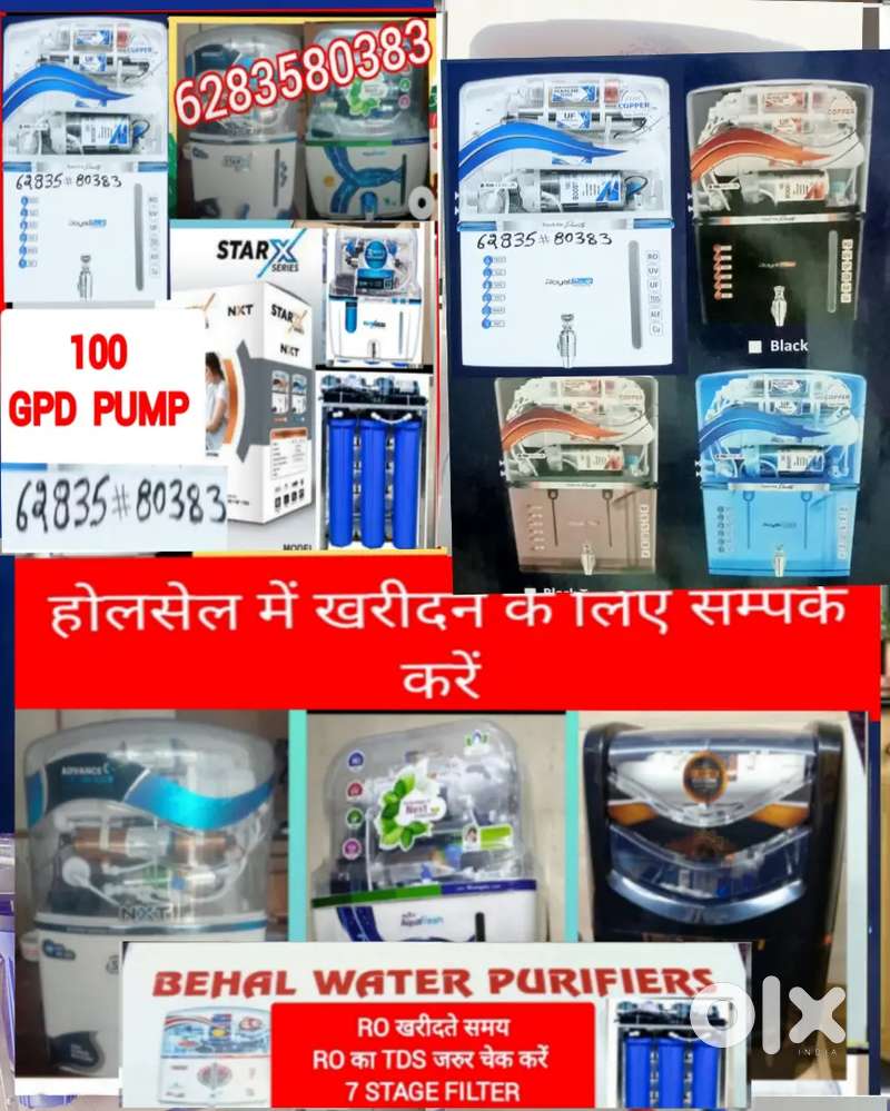 होलसेल के लिए कॉल करें, AQUA FILLTER PURIFIER RO WATER, SALE & REPAIR