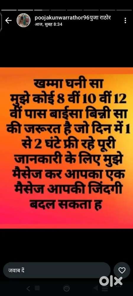 Work from home opportunity job