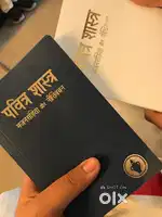 Bible religious