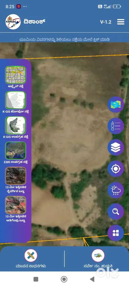 24. ಎಕರೆ aralagundagi