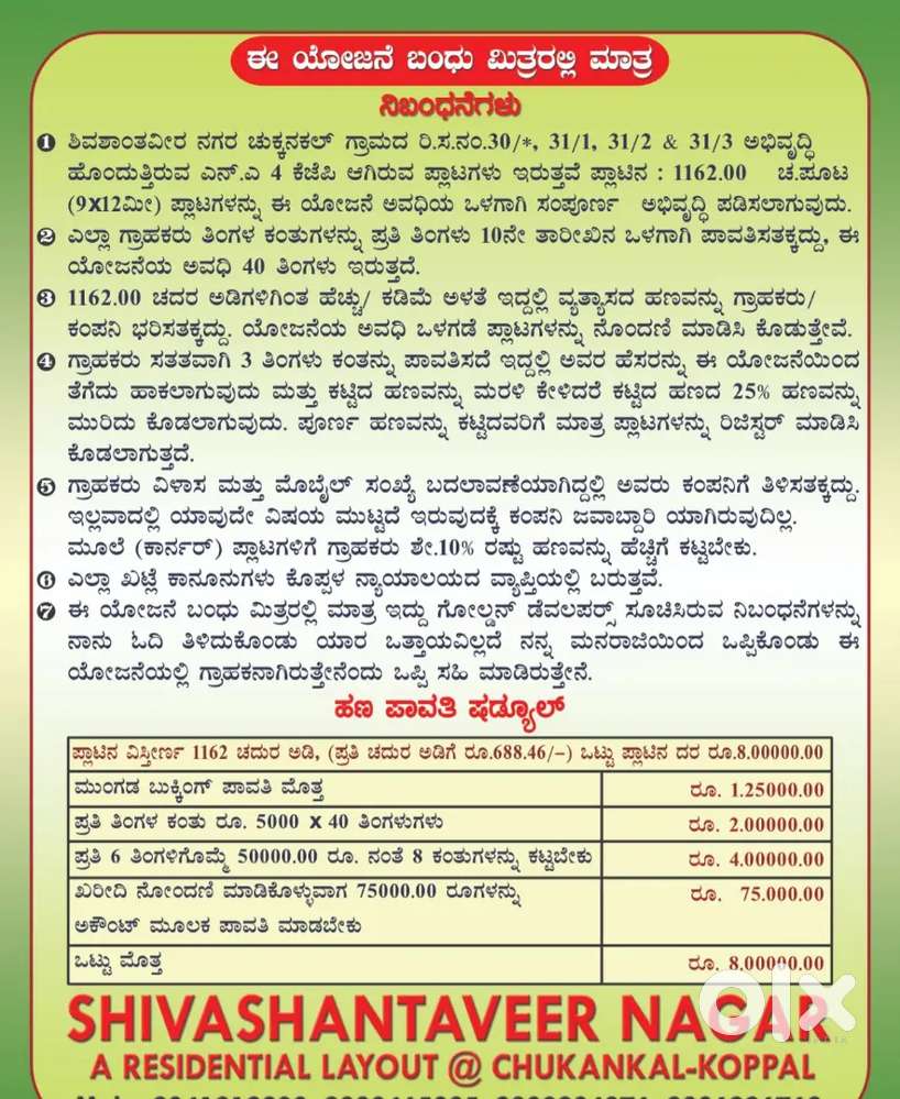 Instalment layout at koppal city monthly 5000 for 4 years