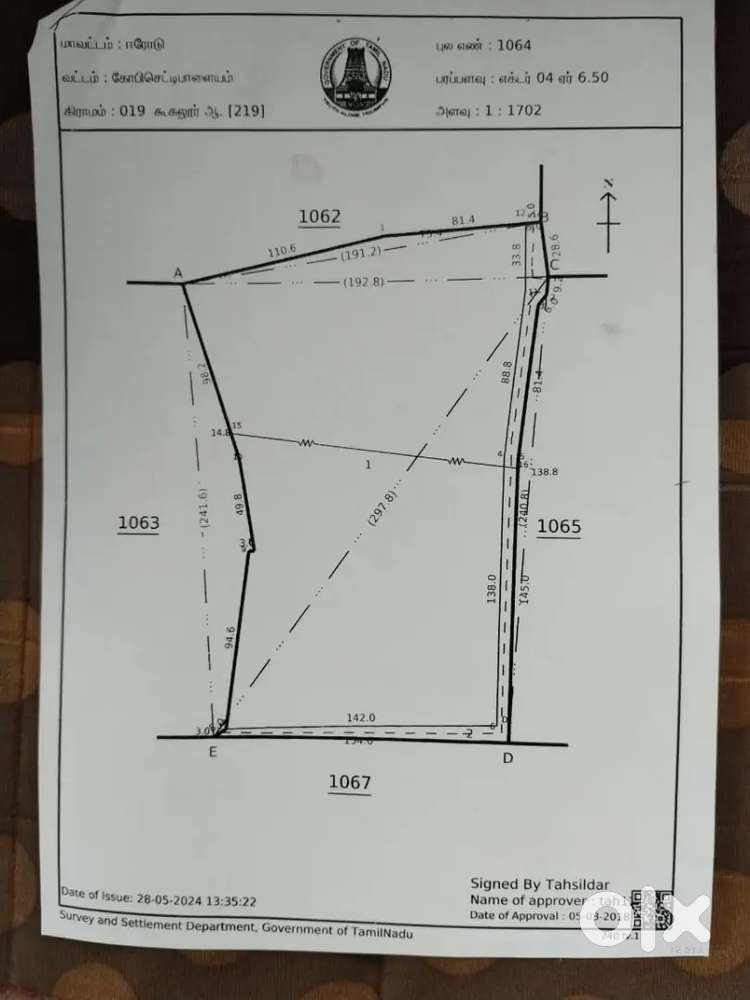 கோபியில்  2 ஏக்கர் தோட்டம் விற்பனைக்கு உள்ளது