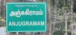 Anjugramam DTCP Approved plots