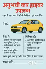 City to city Car transport service