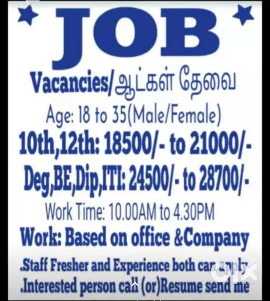 Job vacancy
