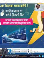 Infinite solar energy