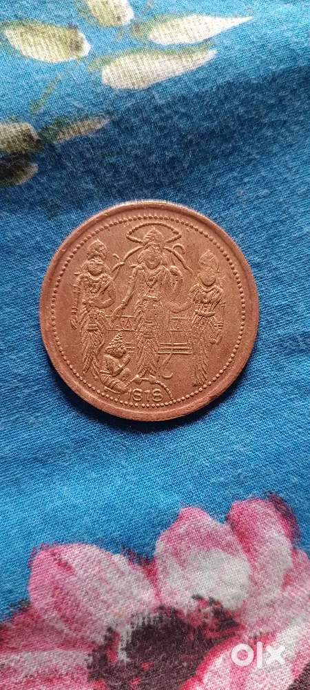 Good Broun Ram, Laxman,Sita With Hanuman Cooper Coin 18 centuries