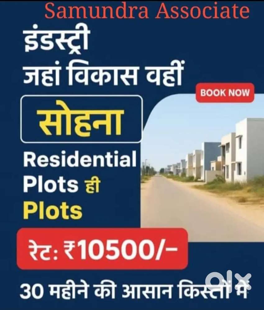 “Sohna Road Gurugramमें Residential PlotRegistry+Mutation ₹11,000/gaj”