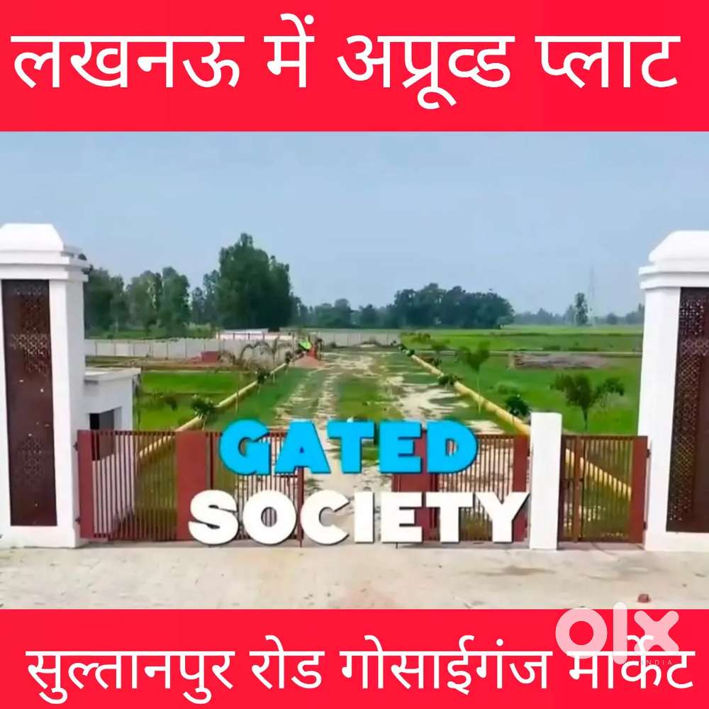 घर बनवा कर रहने योग्य 18 लाख वाली जमीन 16 लाख में बैंक लोन केसाथ