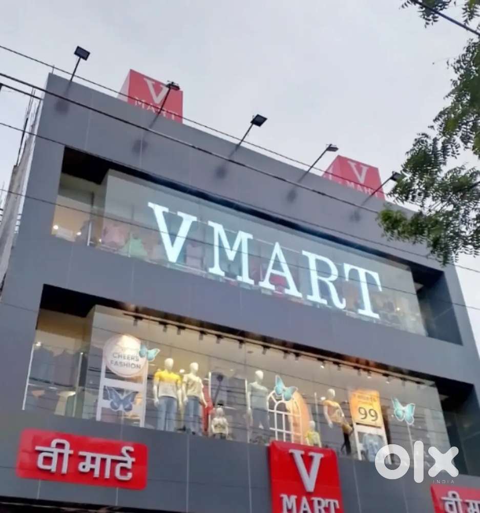 V-MART STORE में पुरुष / महिला की आवश्यकता है।