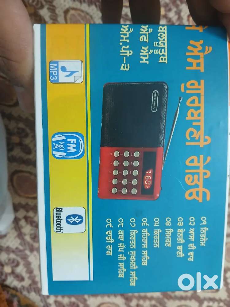 ਗੁਰਬਾਣੀ ਰੇਡੀਓ