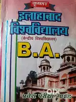 Allahabad University book