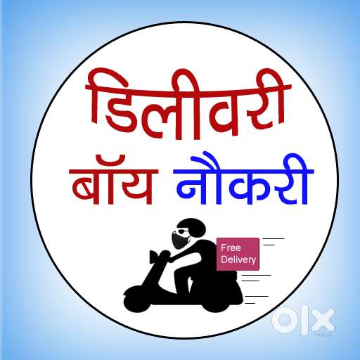 All Delivery job