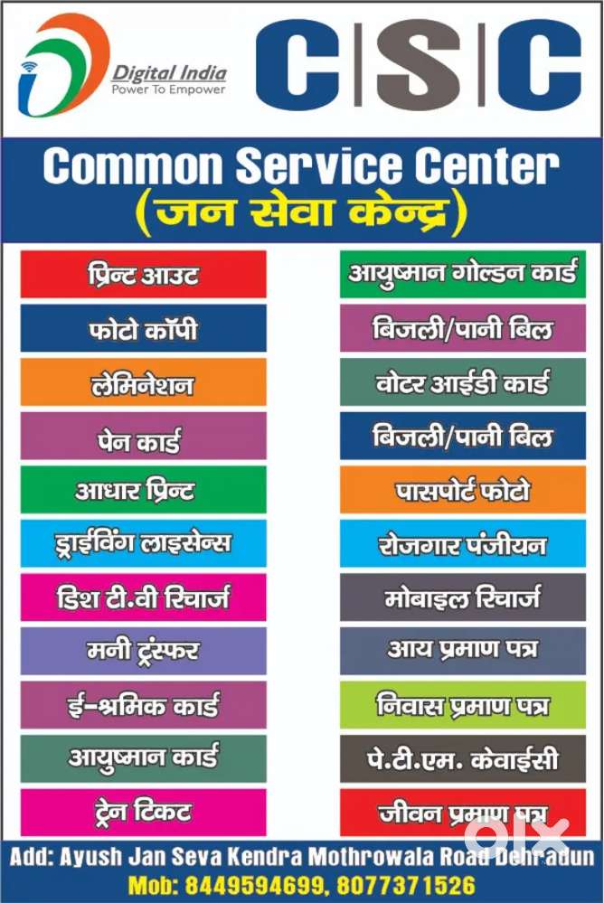 CSC center job office work